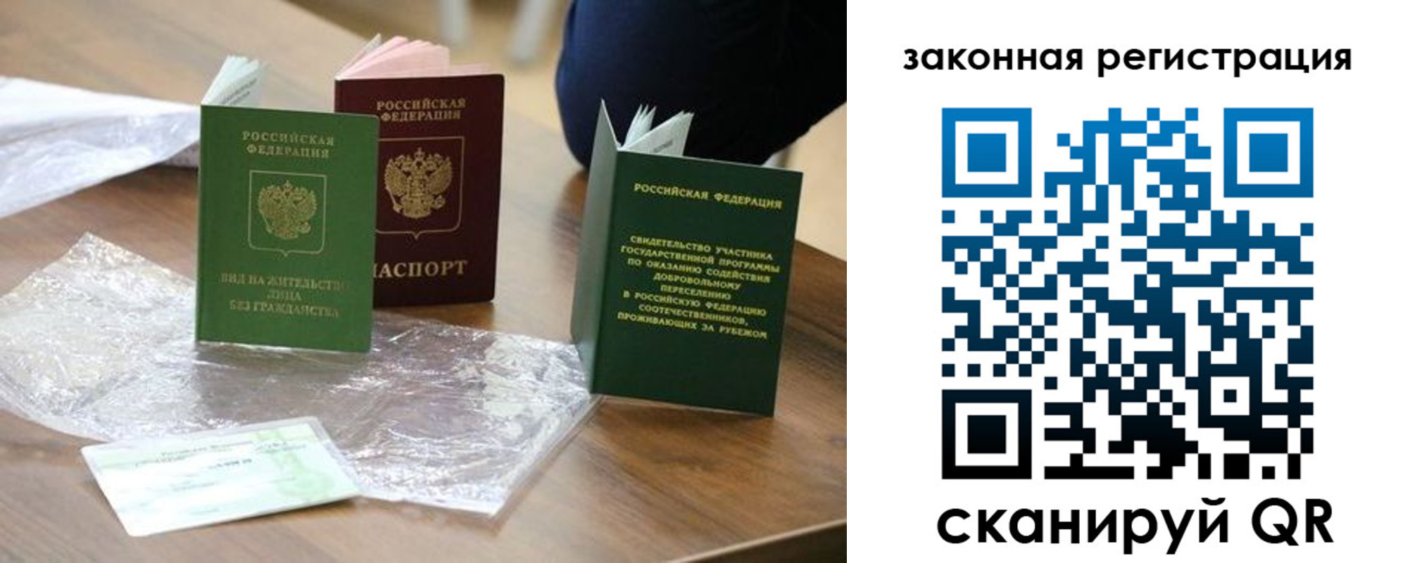 прописка регистрация в Десногорске